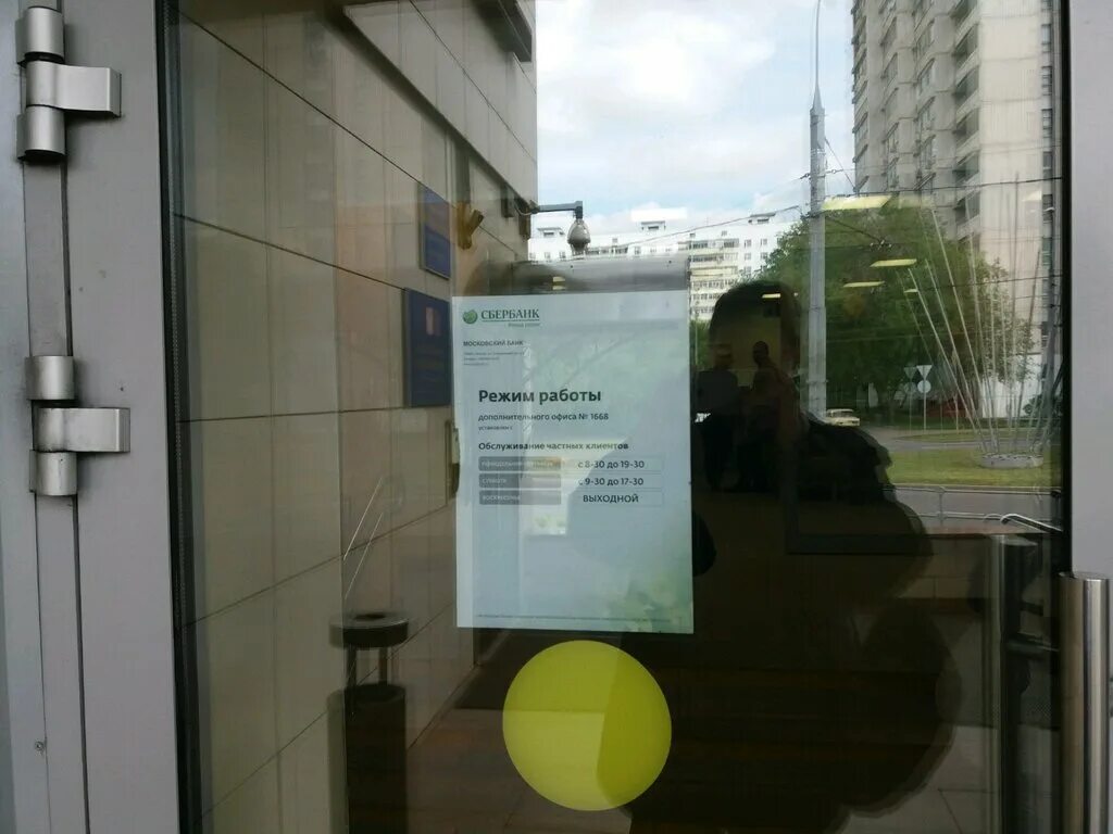 аптека на саянской. саянская 18 управа. сбербанк саянская 18 часы работы. саянская улица 18. сбербанк саянская 18 часы работы.