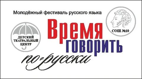 Русский язык достояние народа