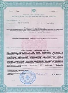 Кто выдает медицинскую