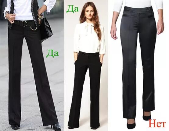 Классические брюки с каблуками. Классические брюки клеш с каблуком. Правильный классические брюки женские. Фасон широких брюк.