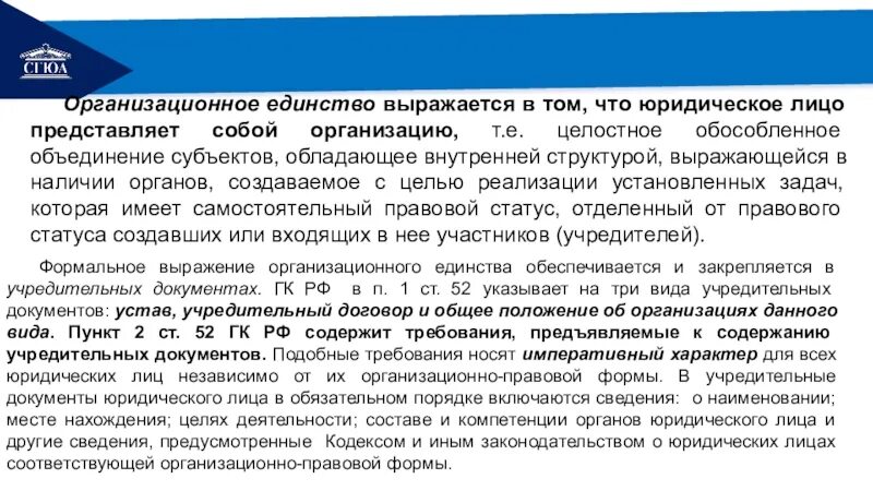 Объединение субъектов