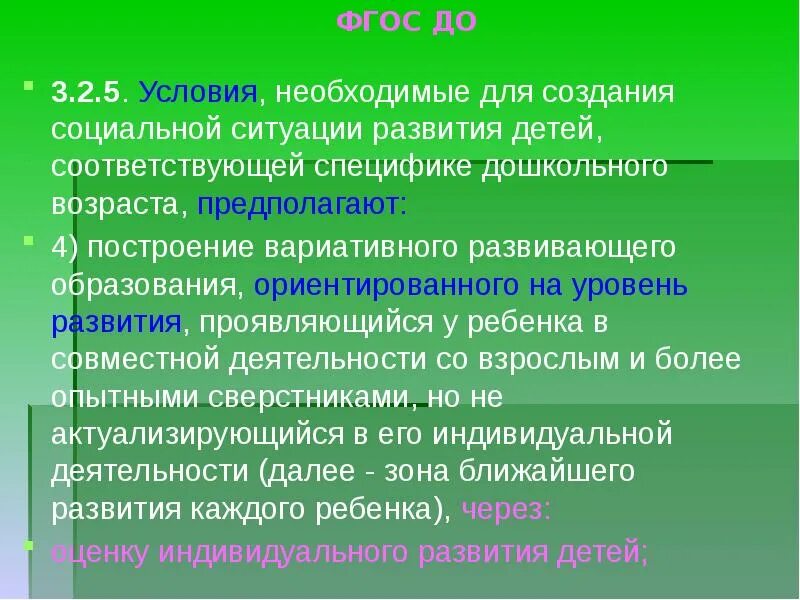 Что необходимо для формирования социального