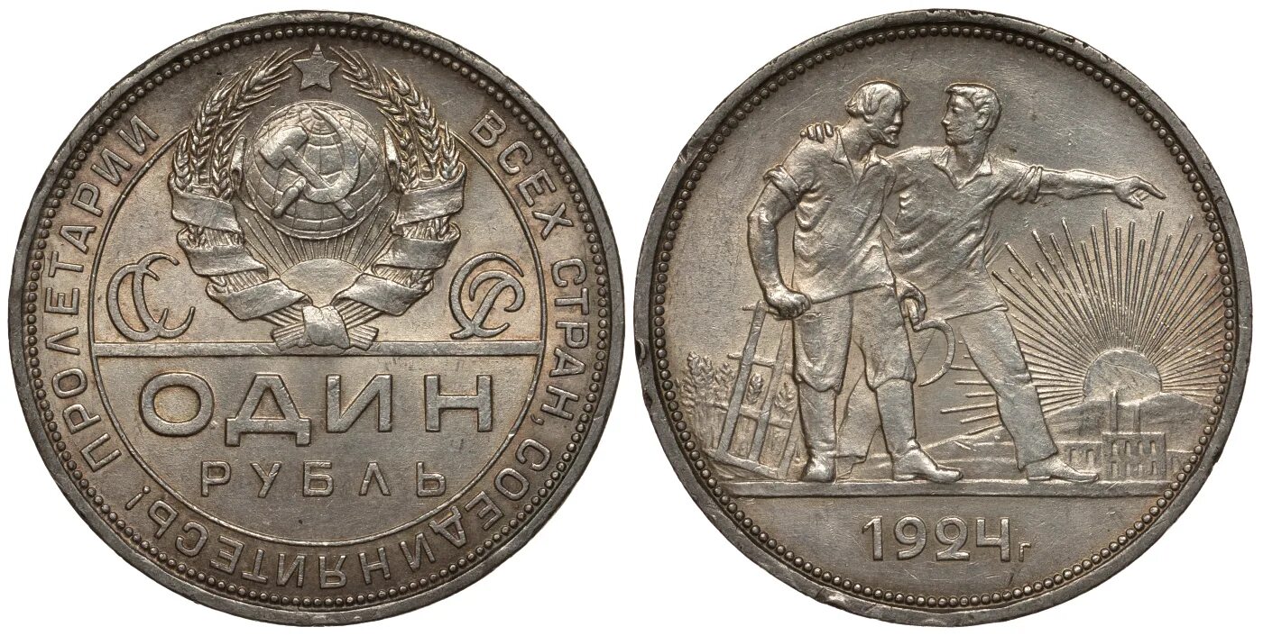 Серебряный рубль 1924 вес. 1 Рубль 1924 года. 1 Рубль 1924 серебро. Советский рубль 1924 года. Рубль 1924 купить