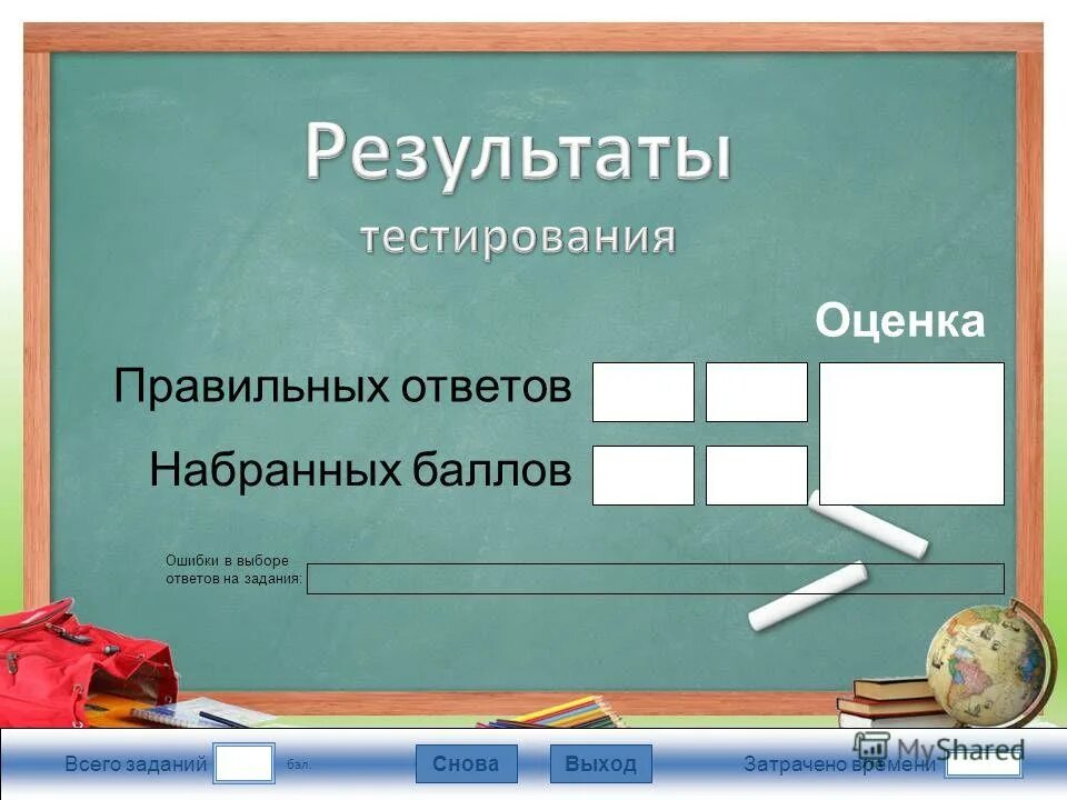 Критерии 10 вопросов. Тест часы работы. Фамилия имя контрольная работа. Тест часы работы. Тест рисования часов.