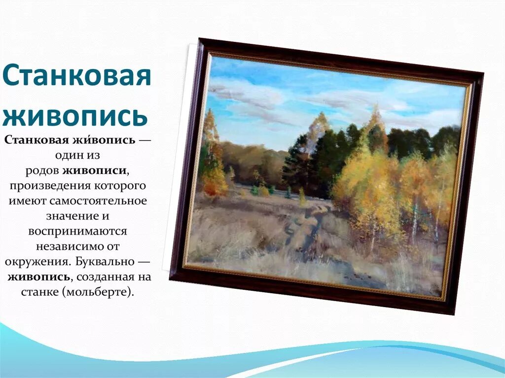 Образец картин