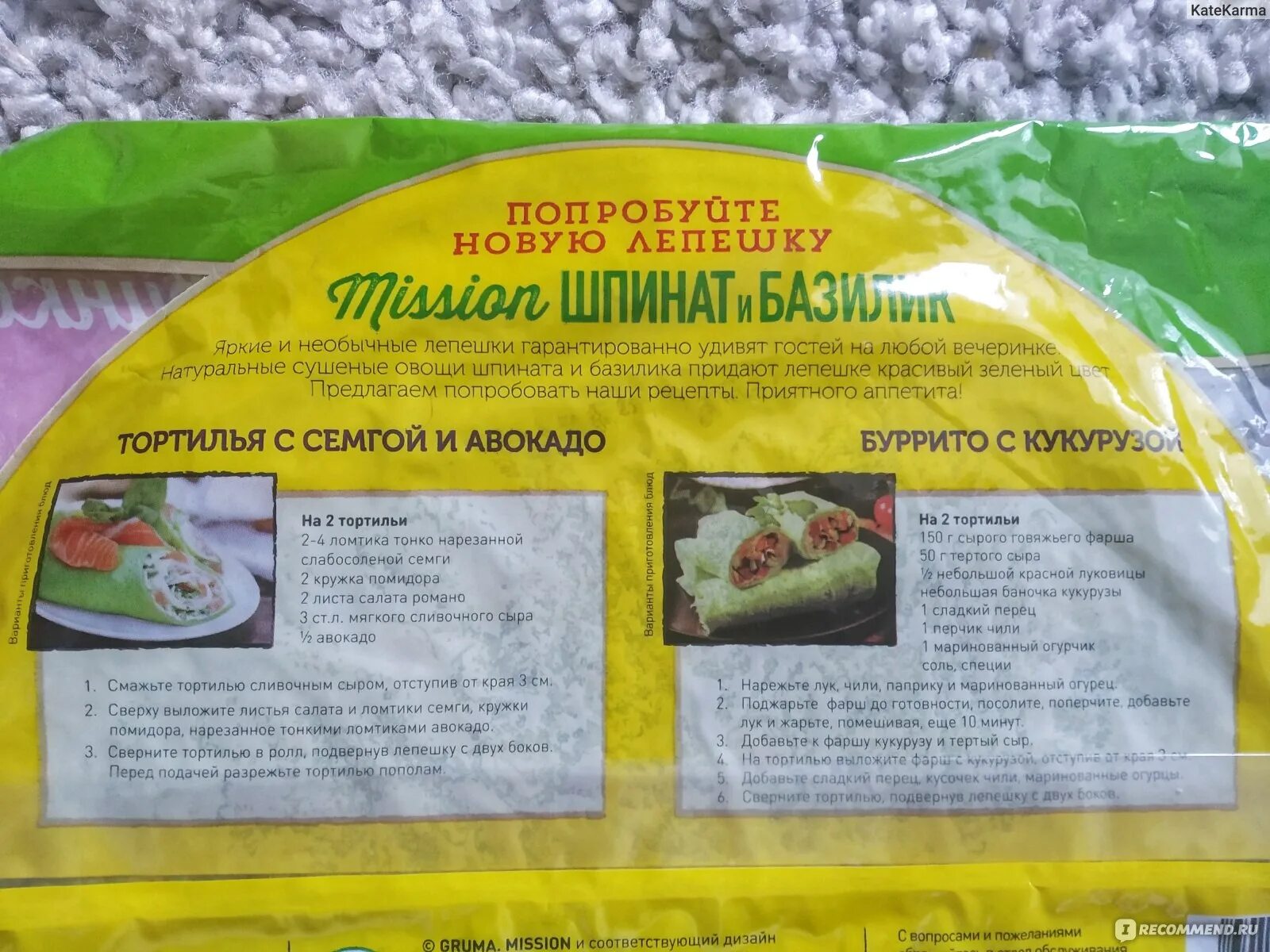 Лепешка вкусвилл. Сырная лепешка калорийность. Тортилья мексиканская калорийность. Лепешка калорийность на 100 грамм. Ккал лепешки с кунжутом.
