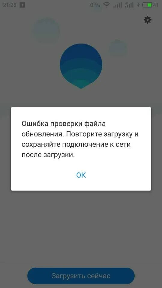 Ошибка загрузки xiaomi. Ошибка загрузки. Ошибка загрузки файла. Сбой загрузки. Повторить загрузку.