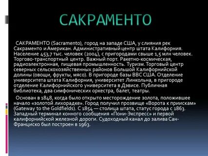 Значение калифорния