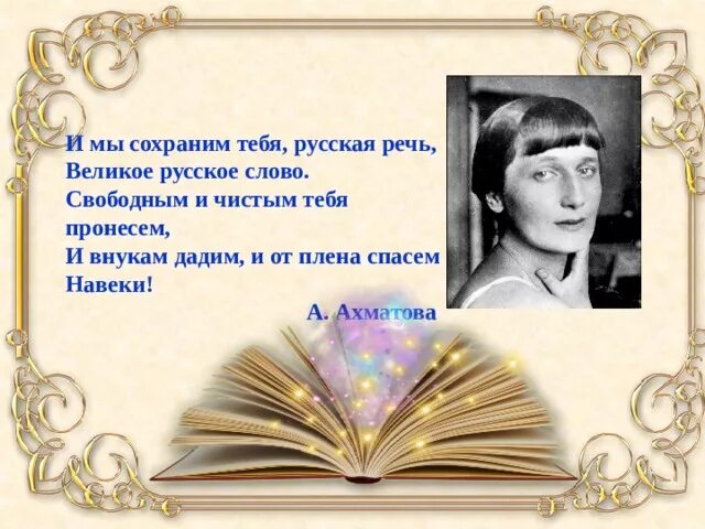 Выступление со стихами