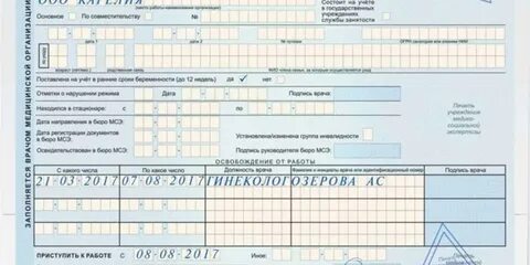 Приставы больничные листы