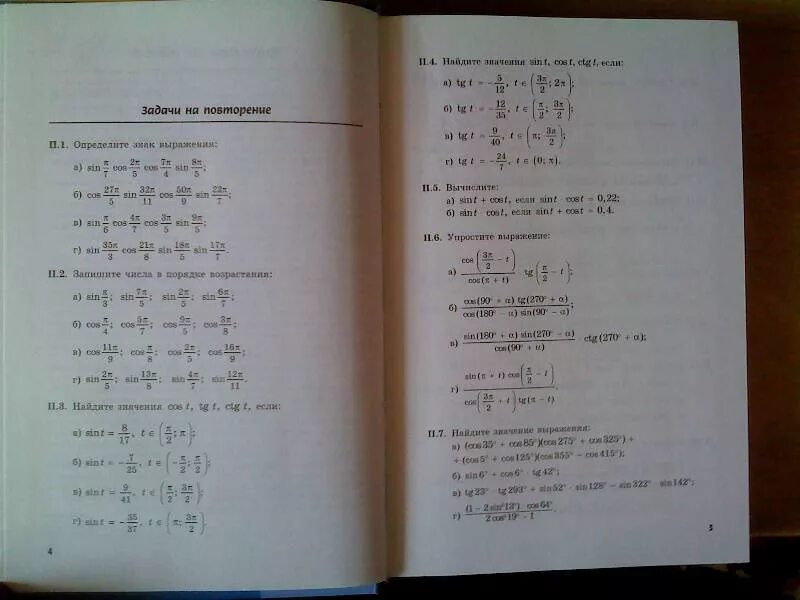 Ответы учебник мордкович. Учебник алгебры с заданиями. Алгебра 11 класс учебник профильный уровень. Задача за 11 класс по алгебре. Учебник по алгебре 10-11 класс.
