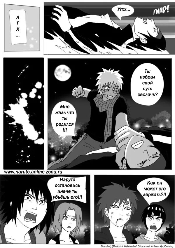 наруто высшая школа конохи наруто и сакура. наруто школьные дни комикс. наруто школа конохи. высшая школа конохи 22 глава. старшая школа конохи.