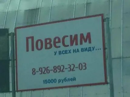 Наручно или нарочно