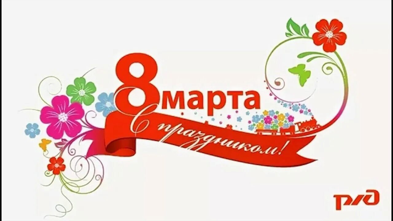 Логотип международного женского дня. Логотип международного женского дня