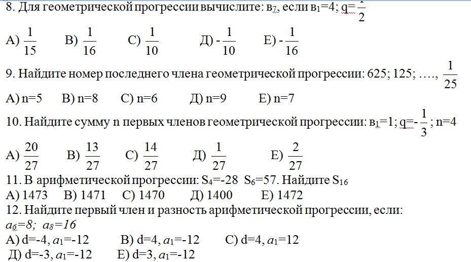 Как найти номер члена геометрической прогрессии. Номер члена геометрической прогрессии. Найдите сумму геометрической прогрессии. Как узнать номер члена геометрической прогрессии. Найти номер первого положительного члена прогрессии