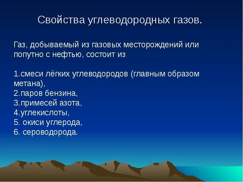 Верны ли суждения о свойствах альдегидов. Свойства углеводородных газов. Природные углеводородные ГАЗЫ состоят из смеси:. Углеводородный ГАЗ физические свойства. Углеводород ГАЗ.