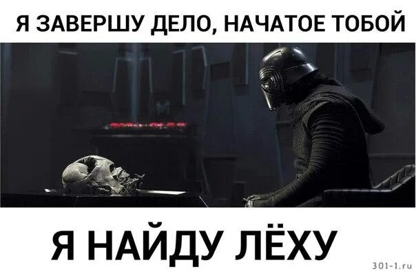 Друг леха песня. Лёха прикол. Леха прикол. Смешной Мем про Леху. Где Леха мемы.