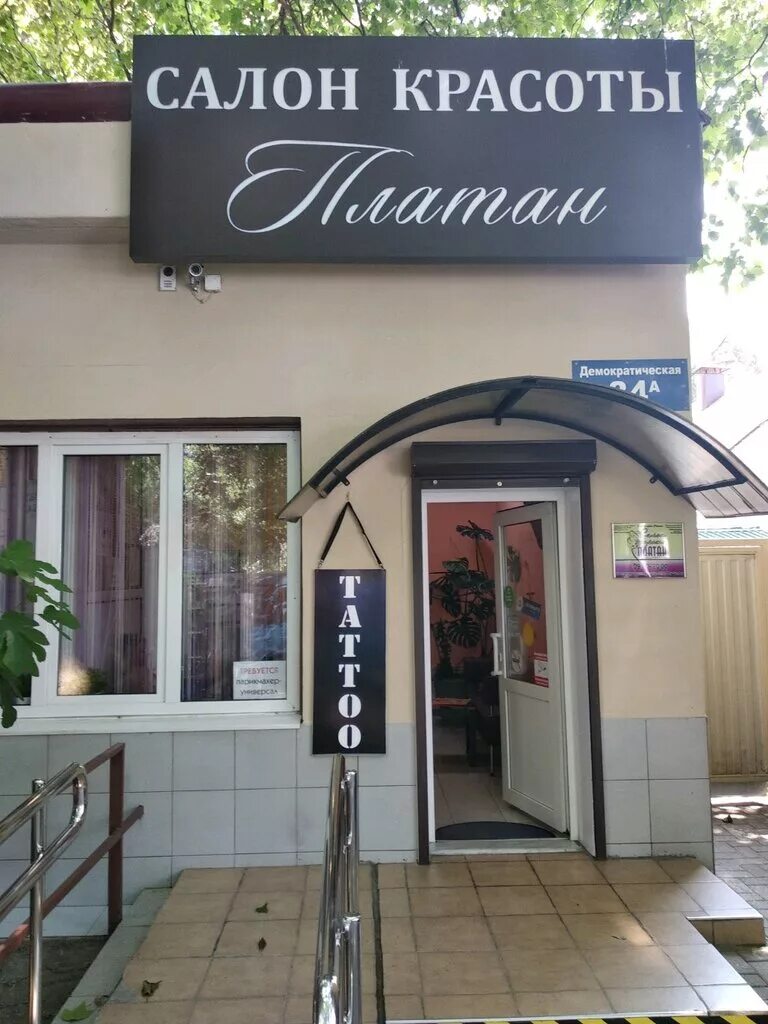 салон империя красоты на гвардейской. стиль парикмахер. салон красоты тимати адлер. салон адлер. салон красоты стиль.