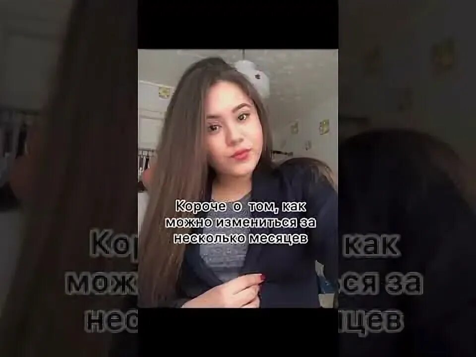 Не меняешься как правильно