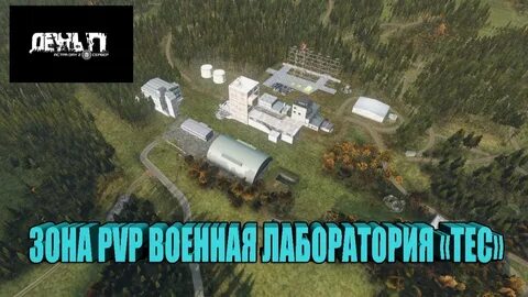 Dayz pve server