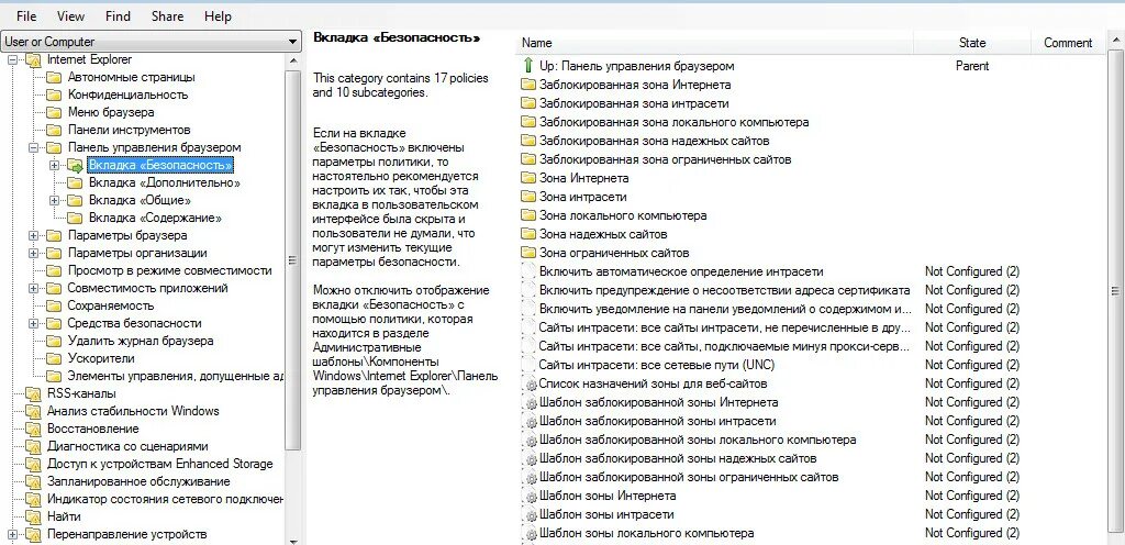 Gpedit msc не найден windows 10. Gpedit msc не найден windows 10