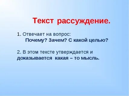 Без рассуждений