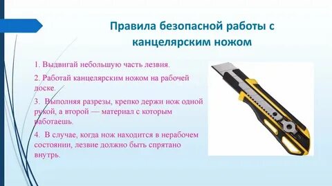 Ножом как пишется