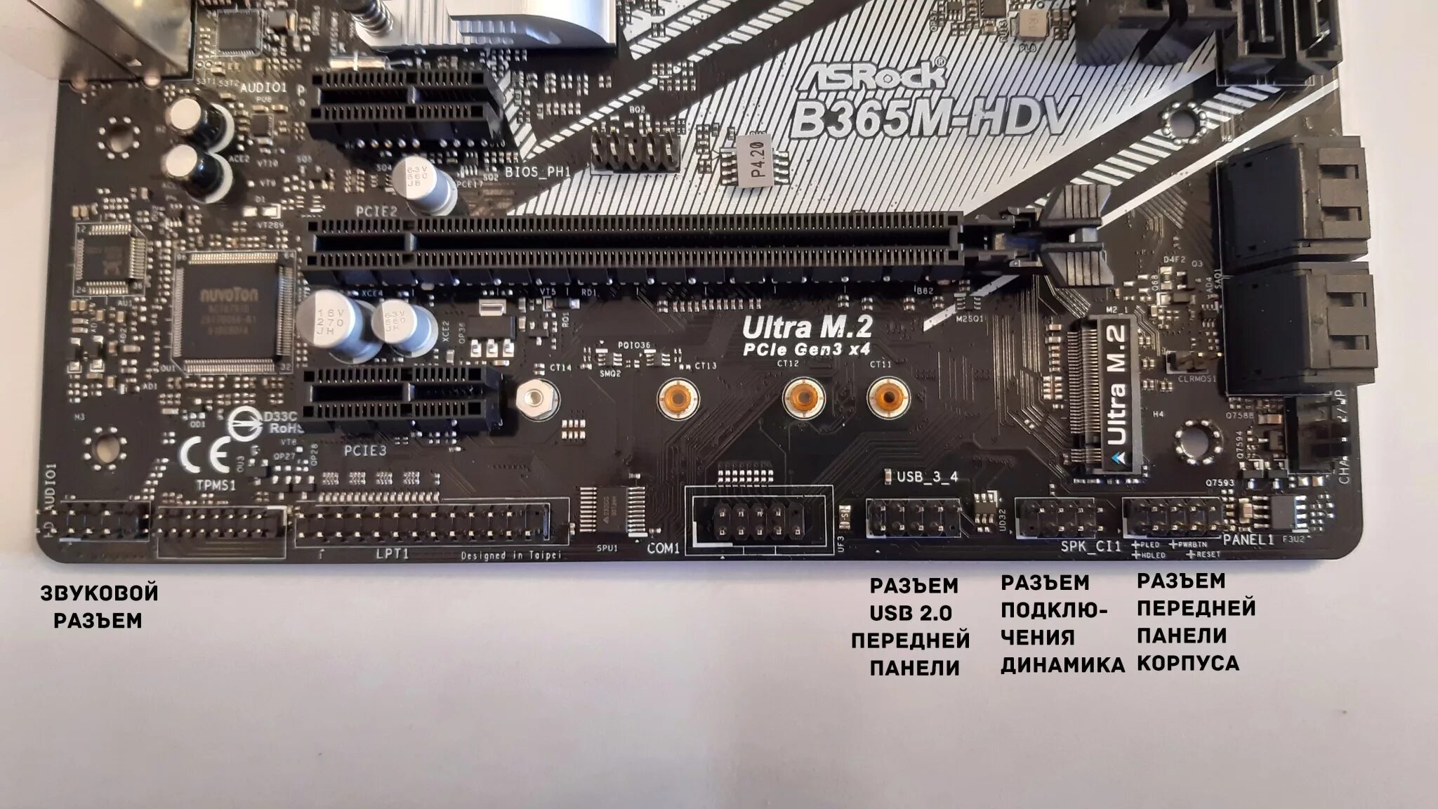 Материнская плата asrock b760m pg lightning d4. ASROCK 1151v2. Материнская плата ASROCK b660m-Hdv. ASROCK b450m-Hdv. Материнская плата ASROCK b365m-Hdv.