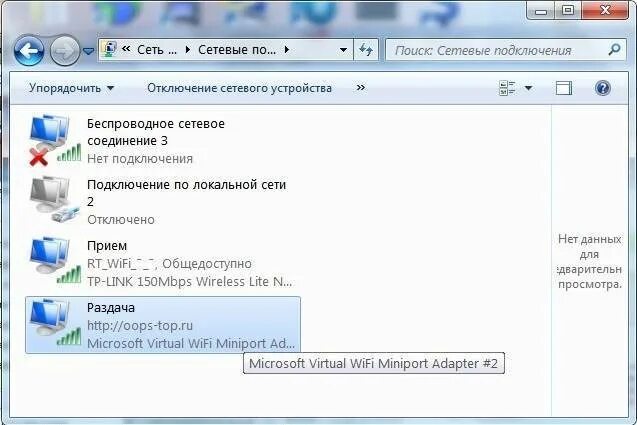 Раздать вай фай с телефона на ноутбук. Раздать вай фай с ноутбука. Как раздать вайфай с ноута на телефон. Вай фай раздача с ноутбука Асер. Вайфай с телефона на ноутбук