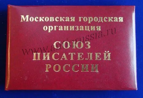 Давай союз