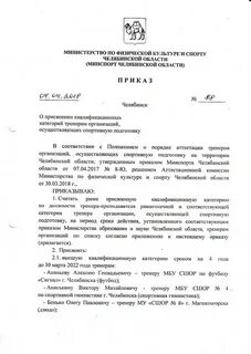 Приказ о присвоении категории