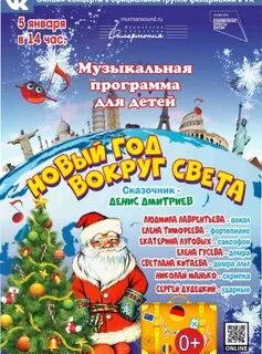 Филармония мурманск афиша январь 2024