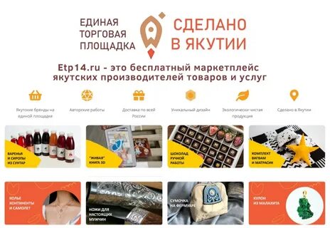 Официальные сайты якутск товары