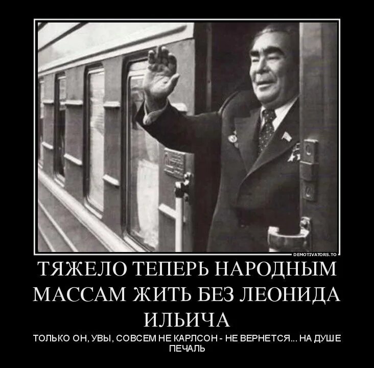 Выражения брежнева