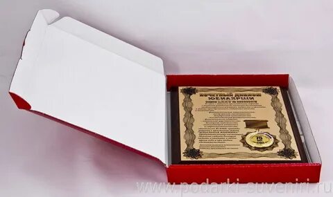Что подарить женщине на 75 лет