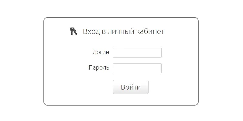 1 кабинет пользователя. Личный кабинет. Личный кабинет логин пароль. Логин и пароль в личный кабинет войти. Вход в личный кабинет.