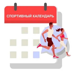Sport calendar