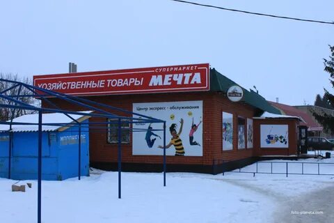 Магазин мечта график работы
