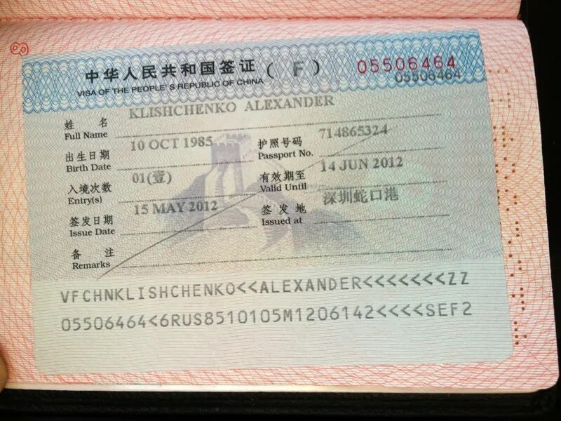 Нужна ли виза россиянам в гонконг 2024. Виза в Гонконг. Гонконг туристическая виза. Гонконг виза для россиян. Рабочая виза в Гонконг.
