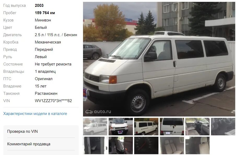 Авто с пробегом в иваново. Авито обмен машины. Вес тойота рав 4 2008. Авто от владельца без посредников. Обмен авто на авто с пробегом от хозяев.