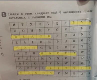 Выпиши 6