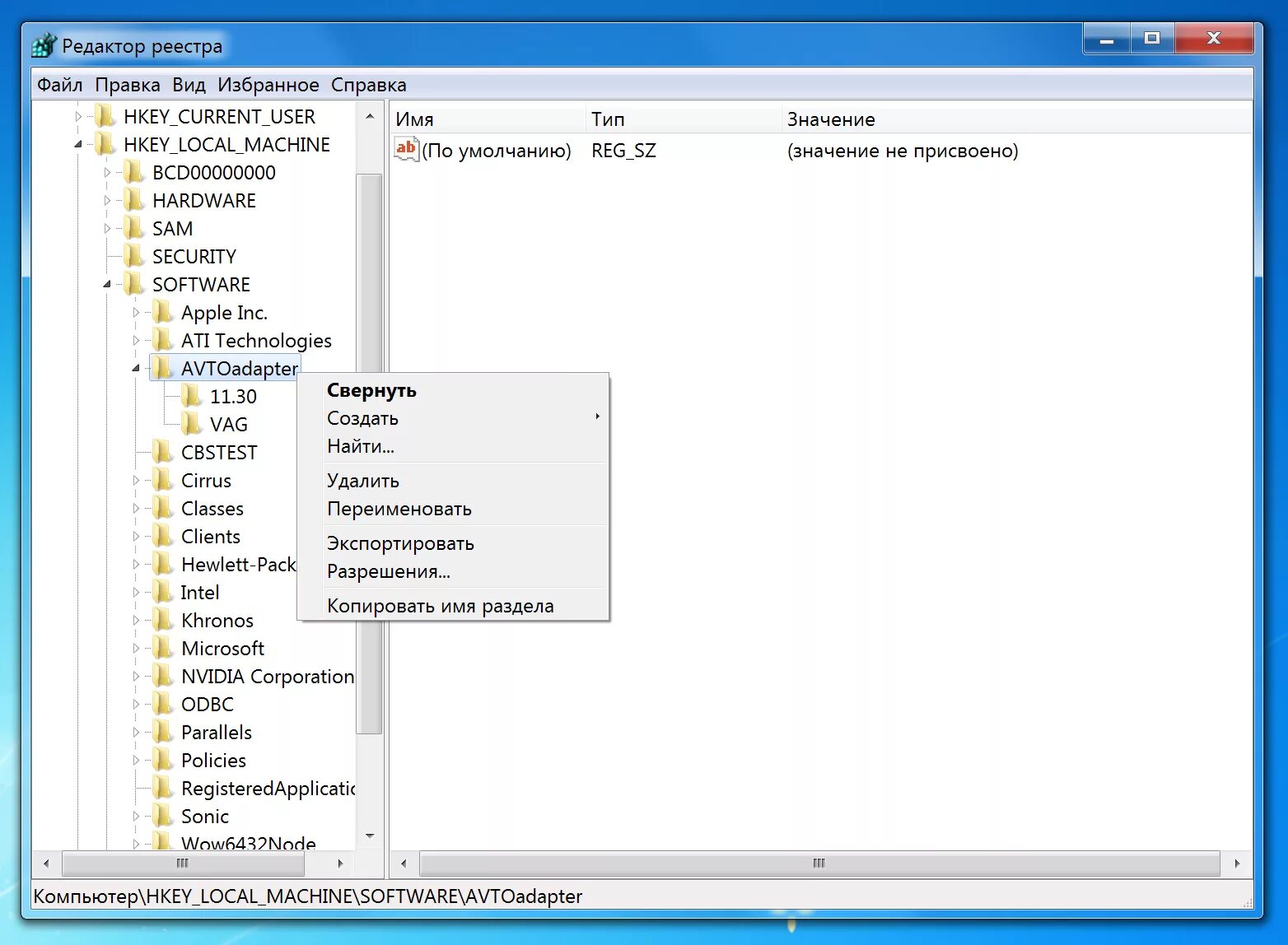 Ключ регистра. Ключ реестра. Редактор реестра Windows 11. Что такое файл реестра в игре. Software в реестре.