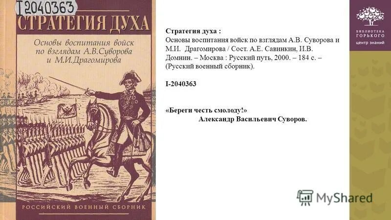 основы духа. дух тропинка среди звёзд хайдарали усманов книга. основы духа. основы духа. основы духа.