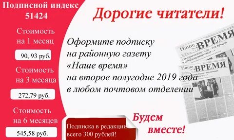Какая сегодня подписка