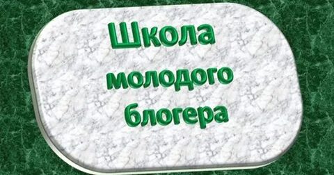 Голос блоггеров