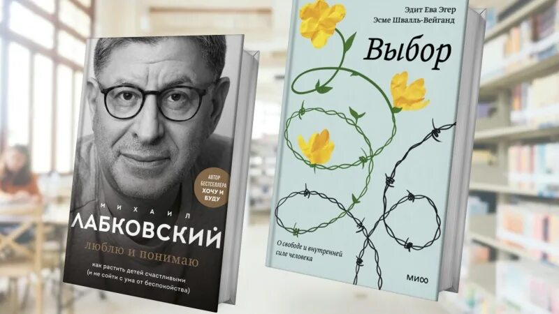 Люблю и понимаю лабковский читать. Лабковский психолог книги. книга психология лабковский. лабковский новая книга. михаил психолог книга.
