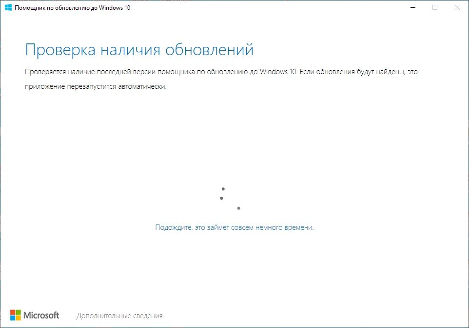 Уведомление обновления windows 10. Помощник по обновлению windows 10. помощник обновления виндовс 10. помощник по обновлению windows 11. обновление до windows 10 май 2025.