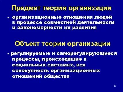 Предмет теоретической деятельности