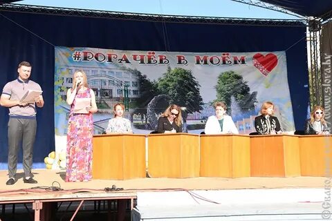 Свободное слово рогачев