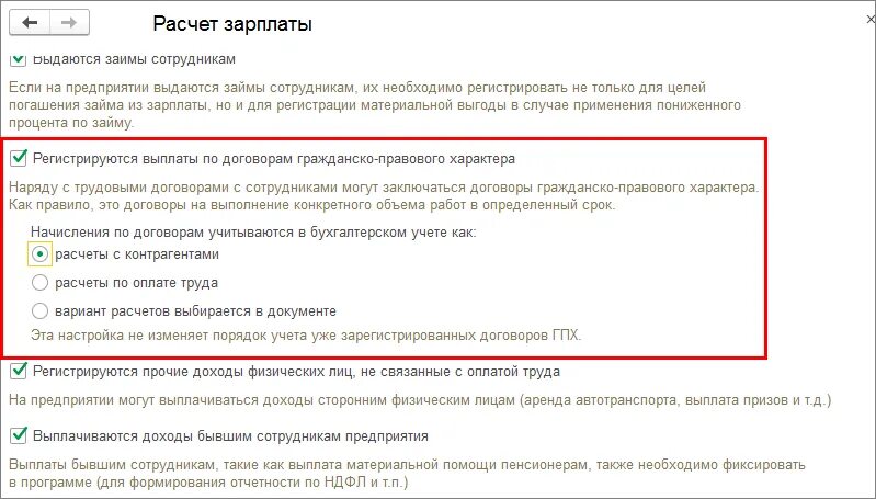 Как уволить гпх. Как уволиться по гражданско-правовому договору. как уволиться по договору гпх. увольнение по гпх. как уволить по договору гпх.